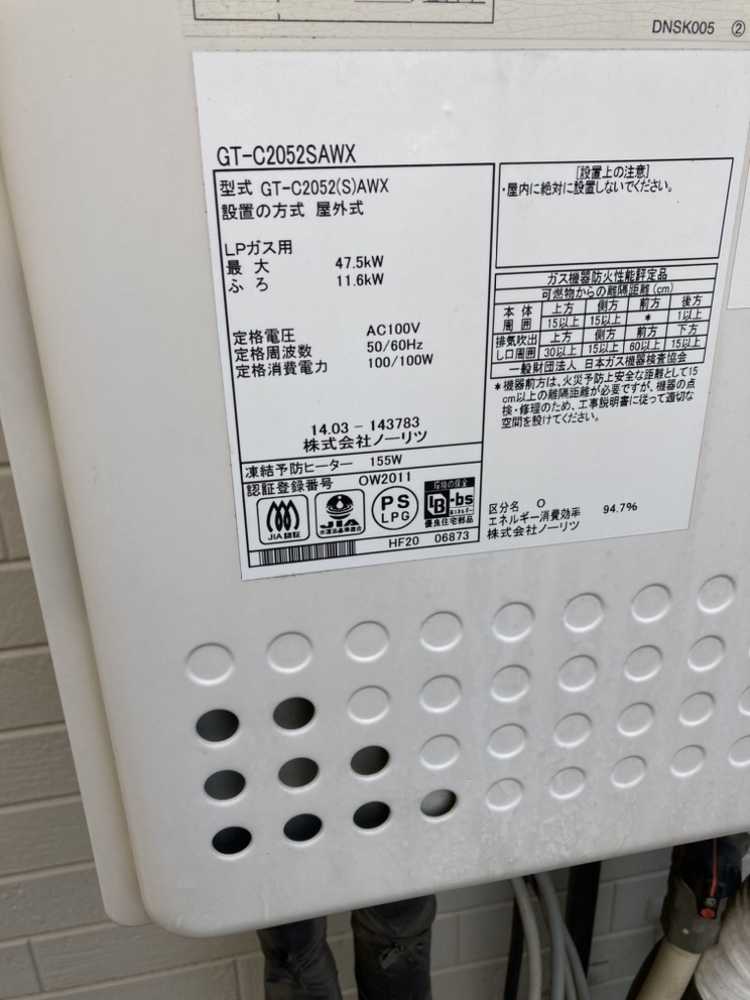 日高市鹿山 給湯器交換 22万1千円(工事費込・税込)