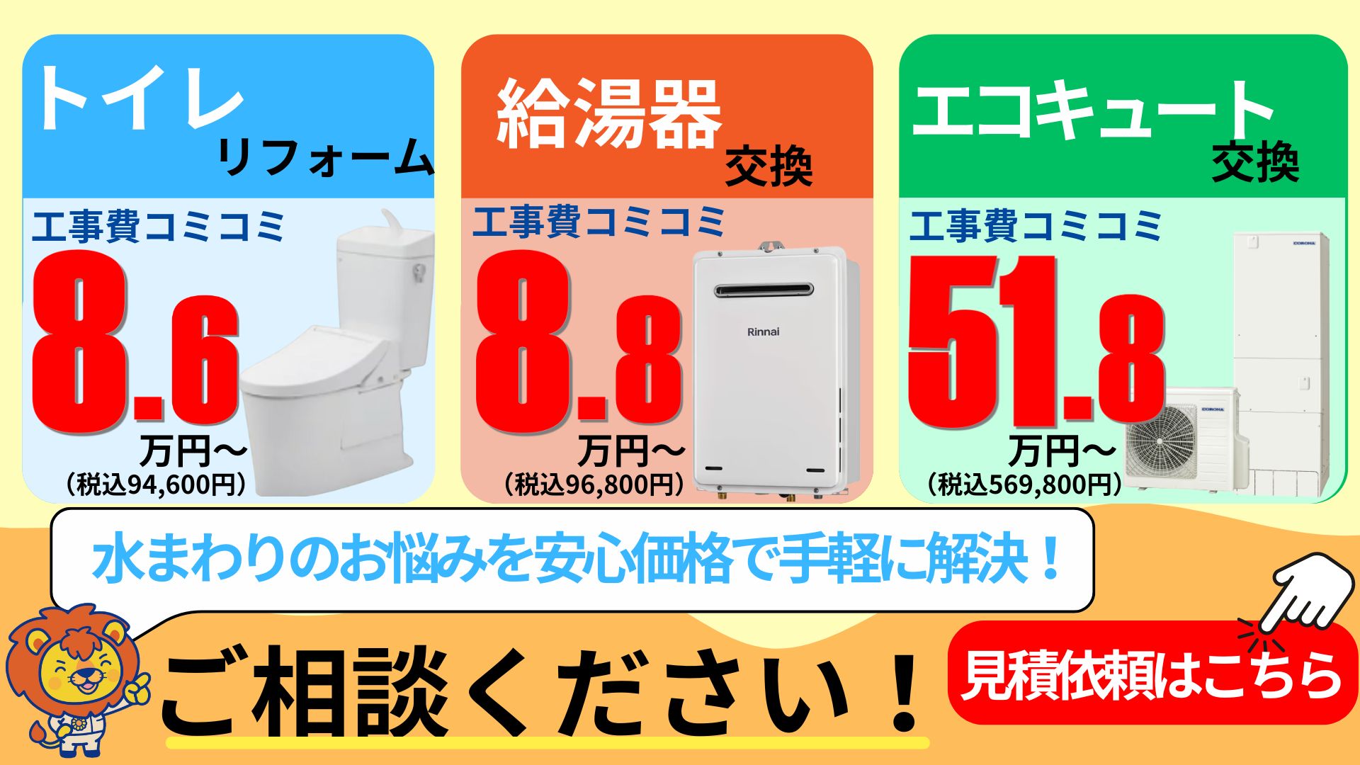 【〜10月】商品最下限バナー