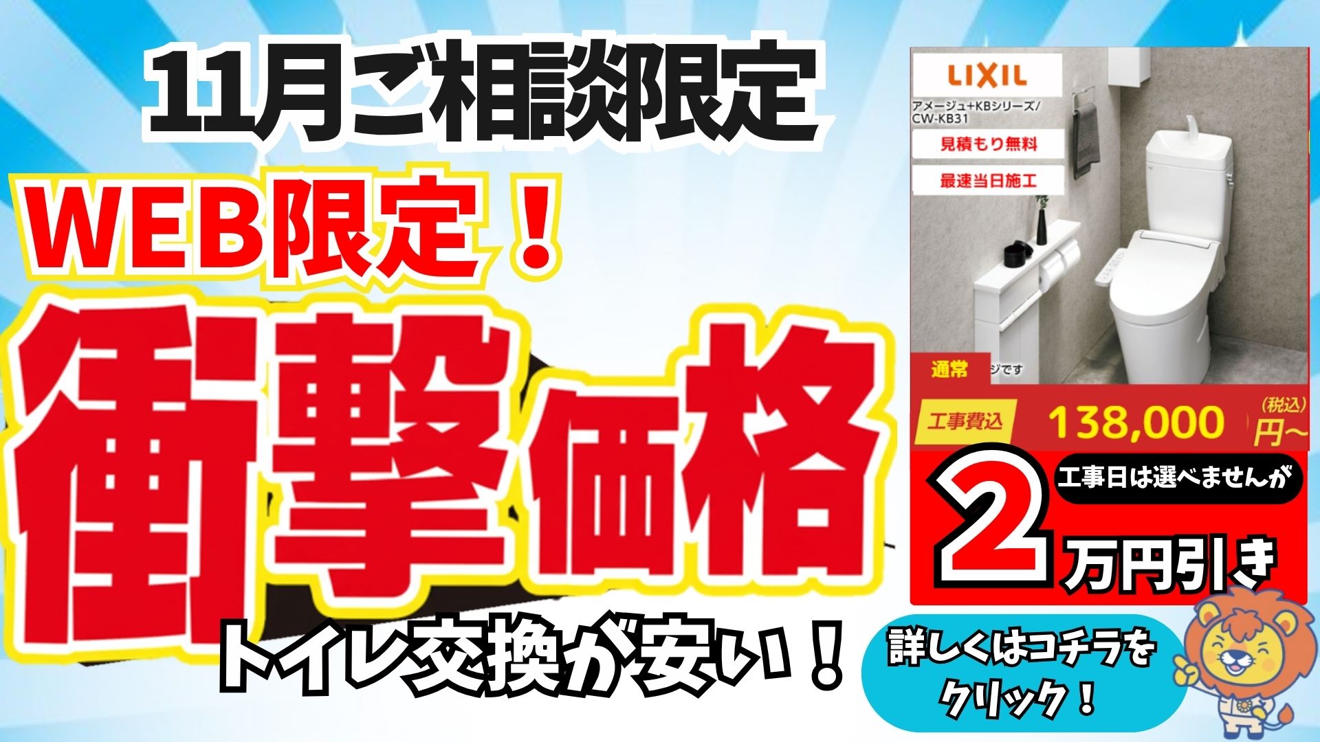 【〜11月】工事日指定